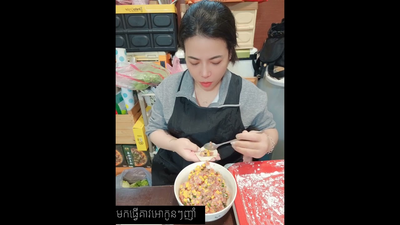 來包水餃 មកវិញគៀវ