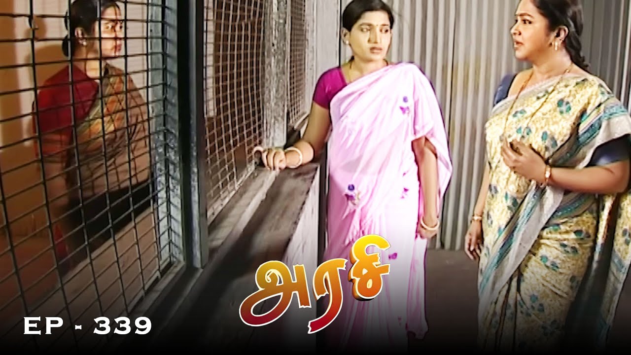 அரசி - Arase Episode 339 | Ultra Tamil TV Serial | Radhika Sarathkumar