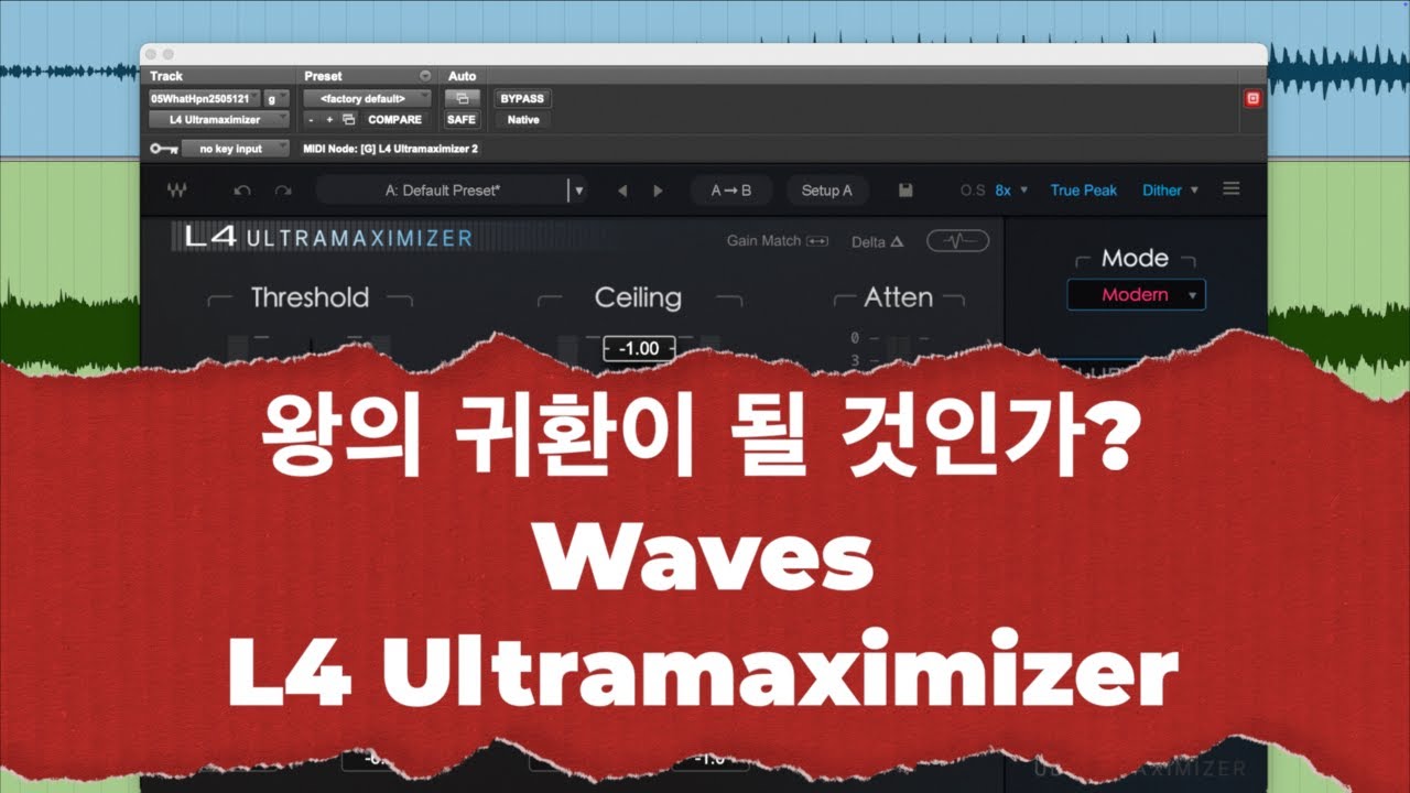 최신 마스터링 기능들로 더욱 강력해진 Waves - L4 Ultramaximizer / Tutorial 319 #리미터 #마스터링 #limiter #mastering #웨이브스
