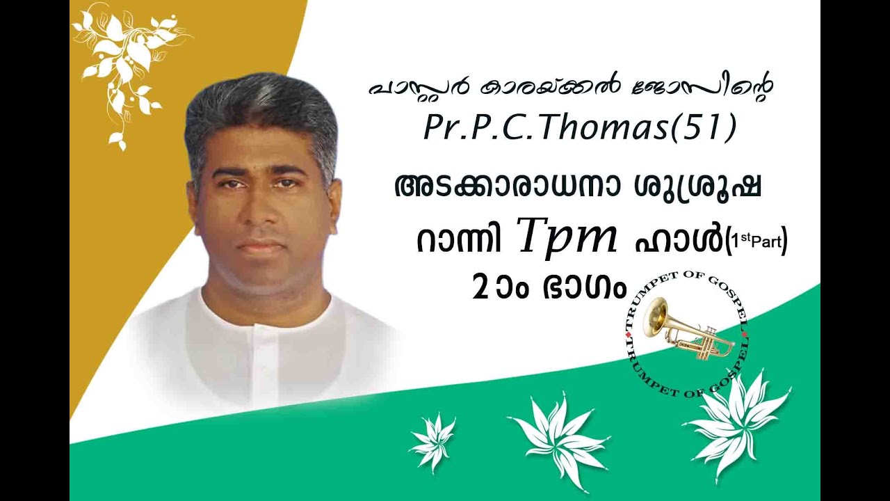Funeral Service of Pr.Karakkal Jose(P.C.Thomas-(51)) at Ranni TPM Hall on 10/7/2022