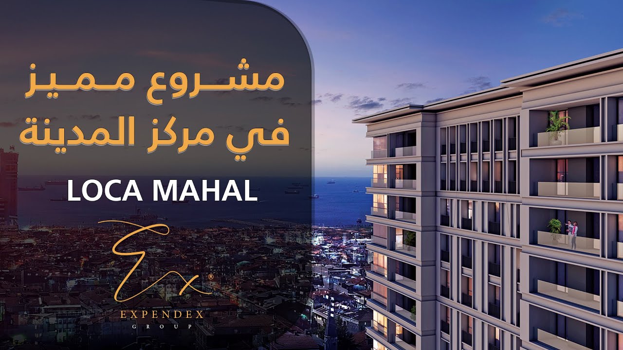 مشروع مميز و بمركز المدينة في منطقة Loca Mahal | Zeytinburnu