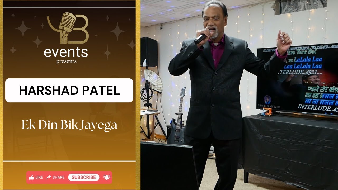 इक दिन बिक जायेगा, माटी के मोल ~ Harshad Patel ~ YB Events, December-2025 ~ Rockaway ~ NJ