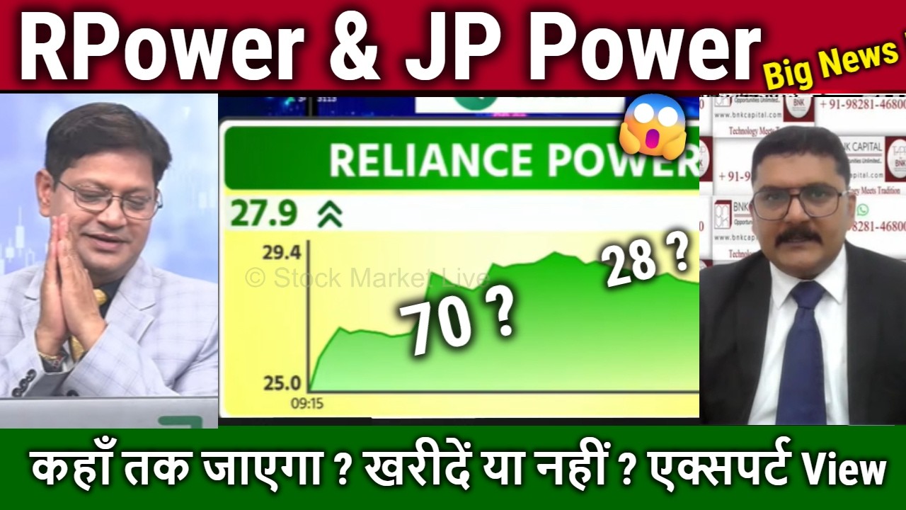 RPower & JP Power Share news,Buy or not?reliance power latest news,jp power stock advice,Target 2030