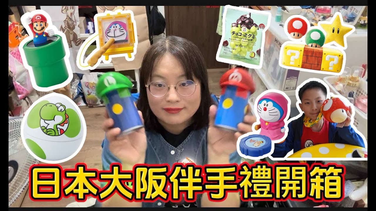 【2025日本大阪必買伴手禮】環球影城爆買清單大公開🔥人氣零食&限定週邊一次開箱｜大阪自由行購物攻略必看！ #大阪伴手禮 #環球影城必買 #日本購物推薦 #大阪自由行 #日本零食開箱