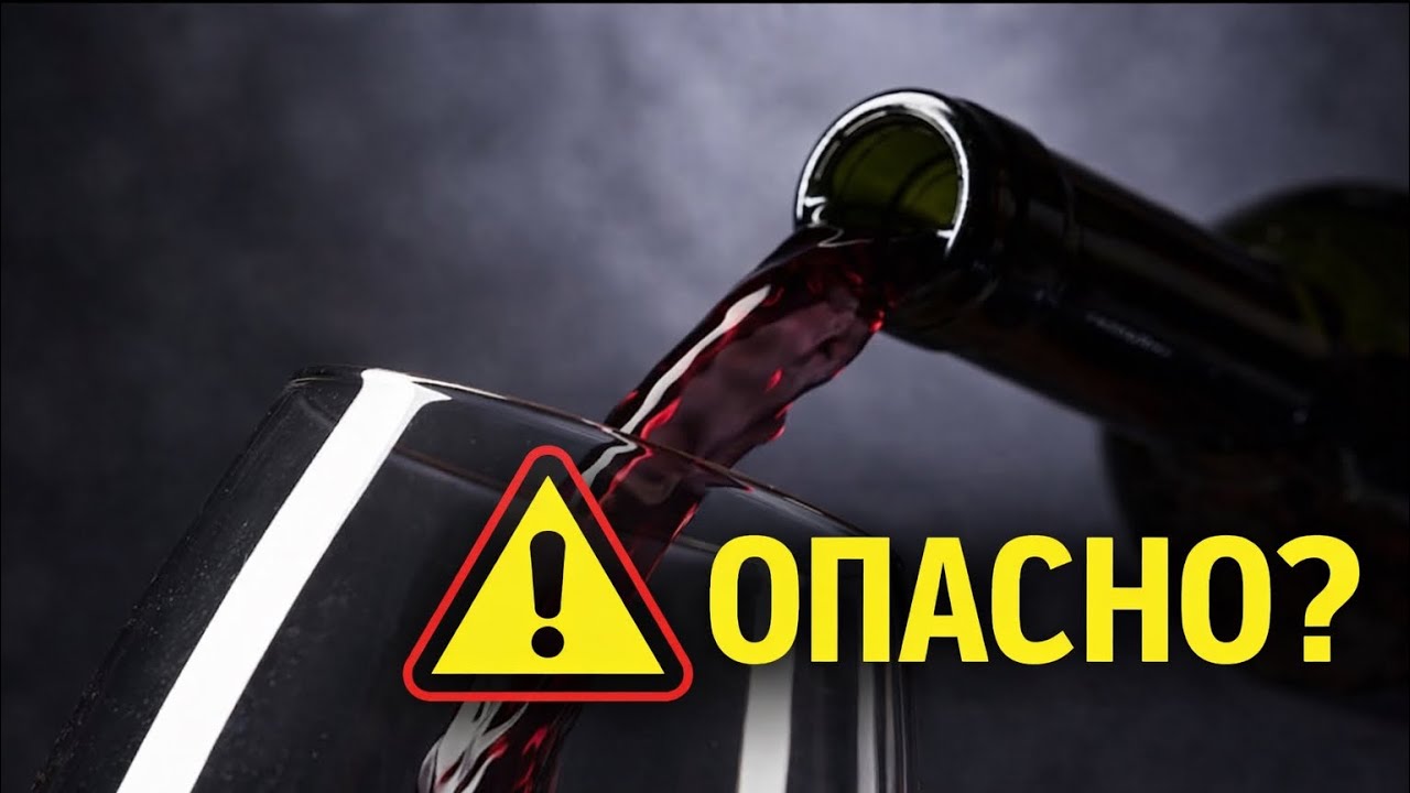 ПОЧЕМУ ЕСТЬ СУЛЬФИТЫ В ВИНЕ?