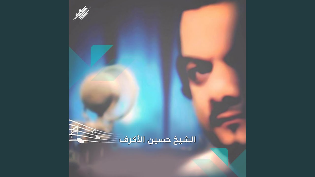 ختام الأمراء