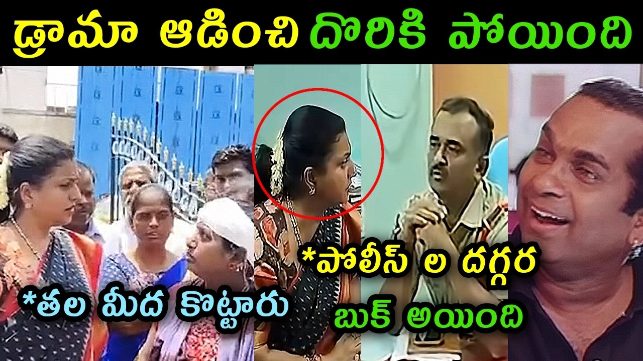 Ysrcp Rk roja selvamani reaction on ysrcp leaders women issue trolls l ysrcp rk roja police station