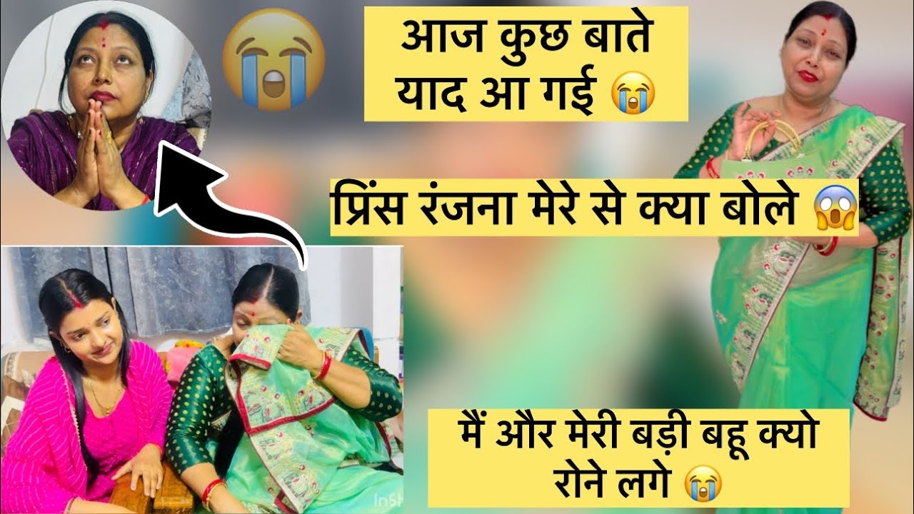 आज बताऊगी सचाई क्या है 😱 प्रिंस रंजना ने इतना बड़ा काम किया 🙏😱