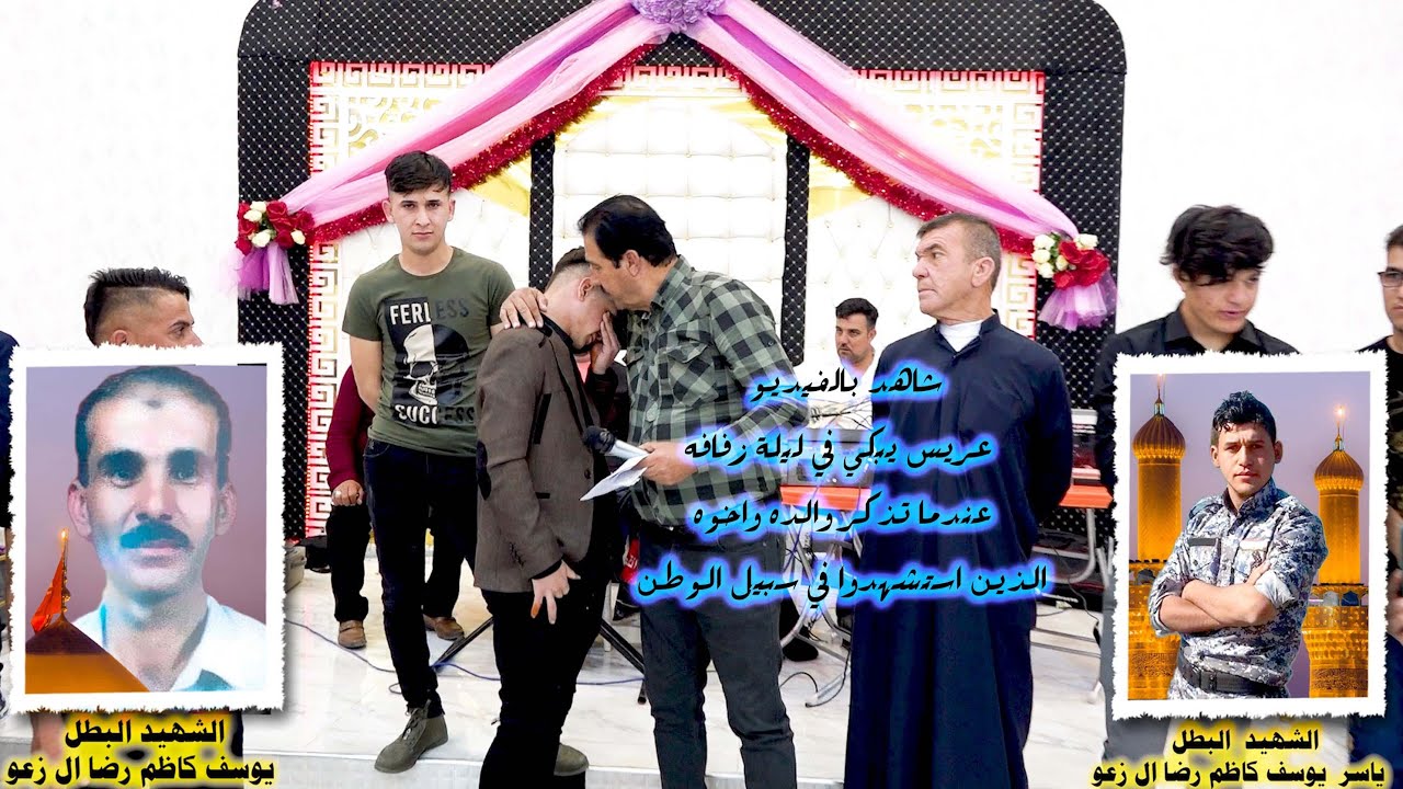 حفلة زفاف / كاظم زعو / تصوير نزار ملا / مونتاج / علي ملا / للحجز والاستفسار / 07503969280