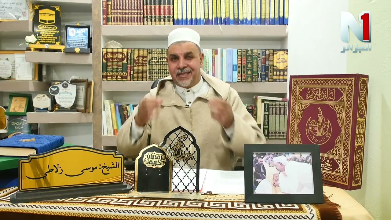 العدد الأول من البرنامج الديني 