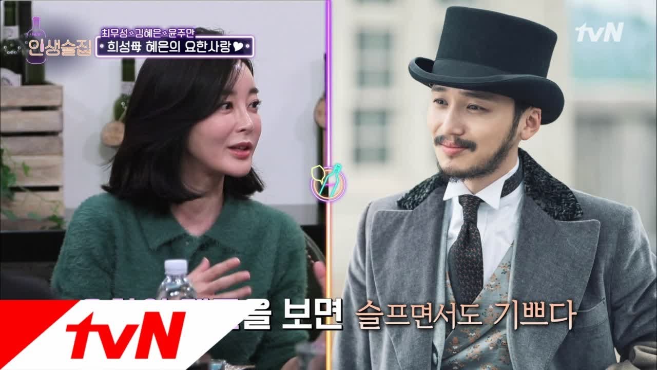 lifebar 김혜은, 변요한은 아름다운 친구♥ 181011 EP.92