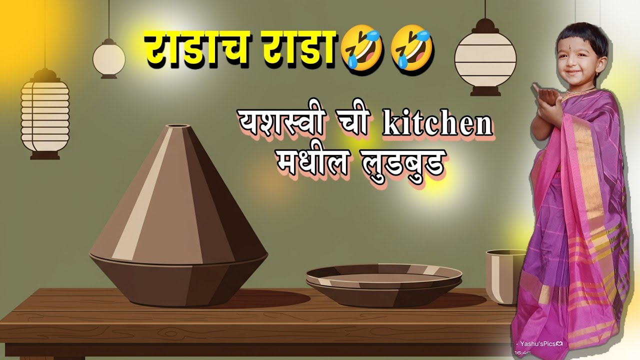 Vlog 46 "आई multitasking मोड ON 🤯🍳✨ Real Mom Life Vlog 💕🏡" 