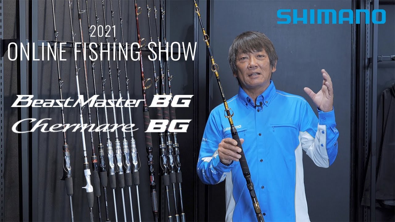 【2021年新製品 船】ビーストマスターBG、チェルマーレBG MH205 / 高橋哲也【シマノオンラインフィッシングショー】