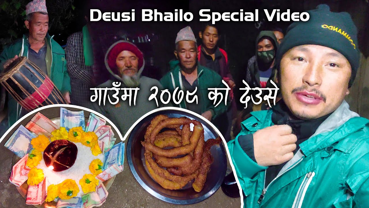 Deusi Bhailo Special Video | Deusire festival in tihar 2079 | Nepali Deusi Nritya tihar song | Kedar