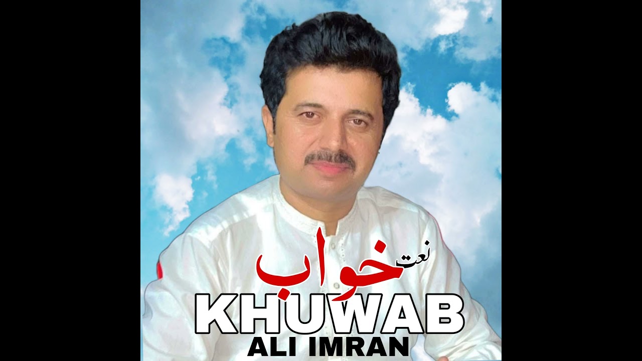 Khuwab