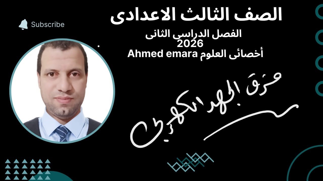 فرق الجهد الكهربى