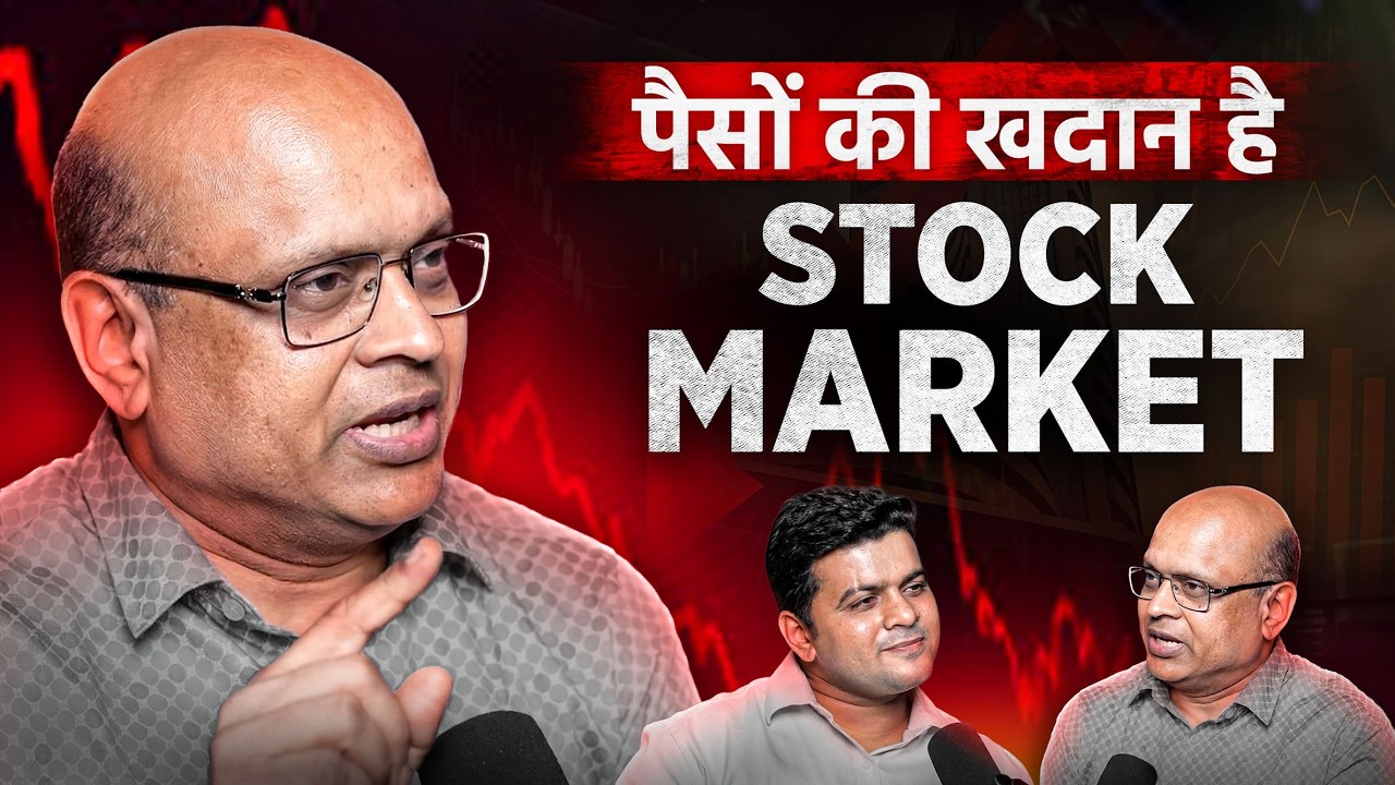 Stock Market Paisa Khata Hai Ya Banata Hai?