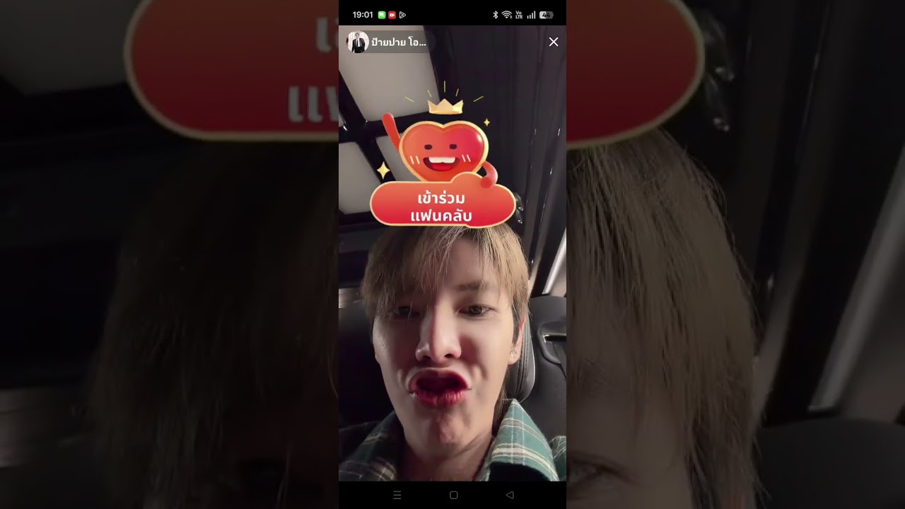 Live Tiktok - ป๊ายปาย โอริโอ้ (25/12/68)