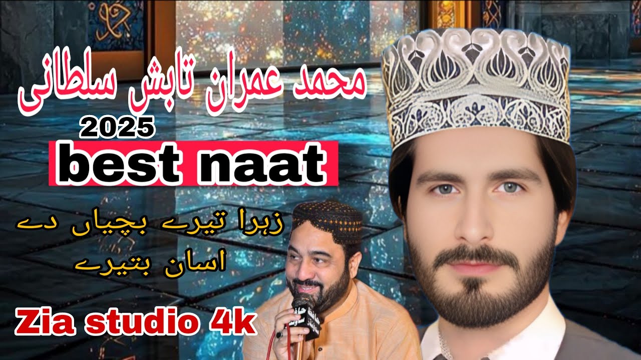 Imran tabish Zahra tere putra 2025 Zia studio 4k 