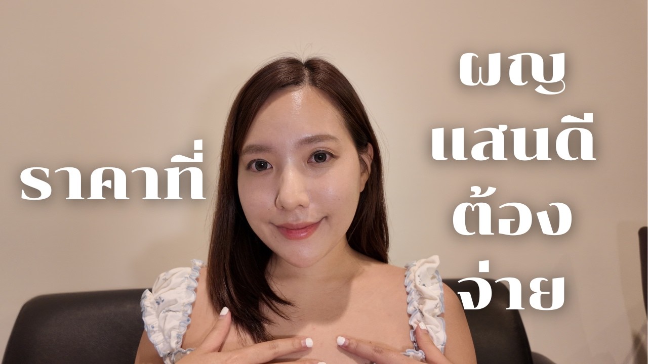 เป็นผู้หญิงแสนดีในความสัมพันธ์มีราคาต้องจ่าย (ผู้ชายกลัวคุณจะรู้สิ่งนี้)