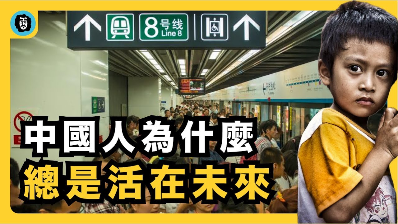 中國人的一生，是怎麼被未來焦慮安排好的？｜活在過去、現在、未來有何區別？｜被養老焦慮控制的一生｜體制性焦慮｜項彪｜懸浮｜附近重建｜《當下的力量》｜《時間的悖論》｜宇文老師