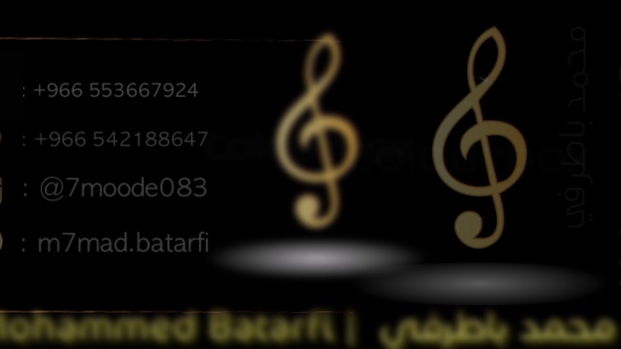 الفنان محمد باطرفي ياورد ياكادي