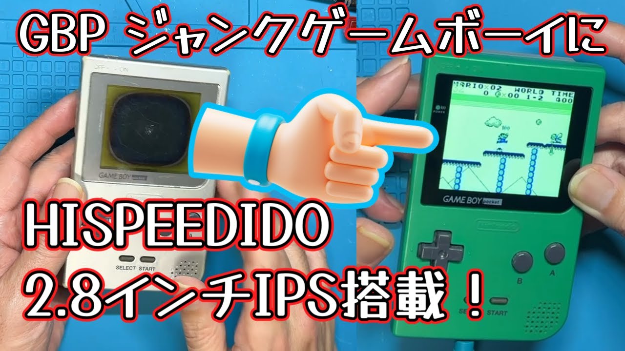 【GBP】ガチビネガーでもIPSにすればまだまだ遊べますね。