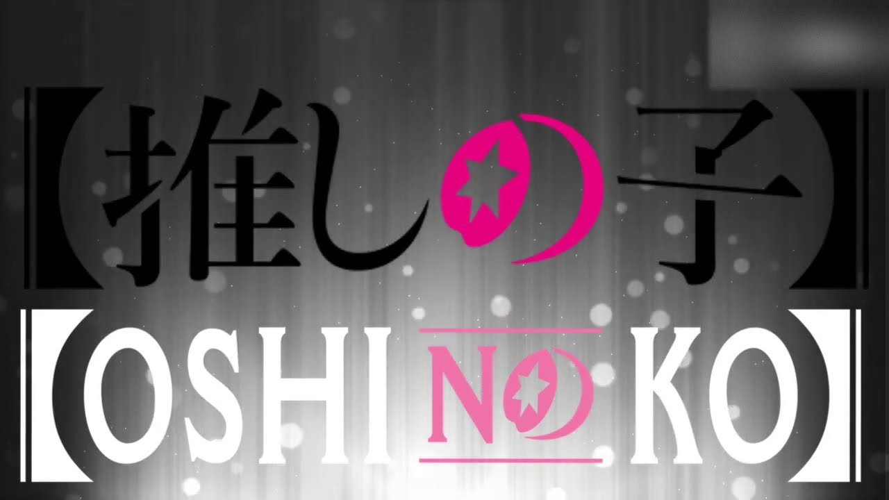 Oshi No Ko OST - Mother and Children (Ai's Death)
