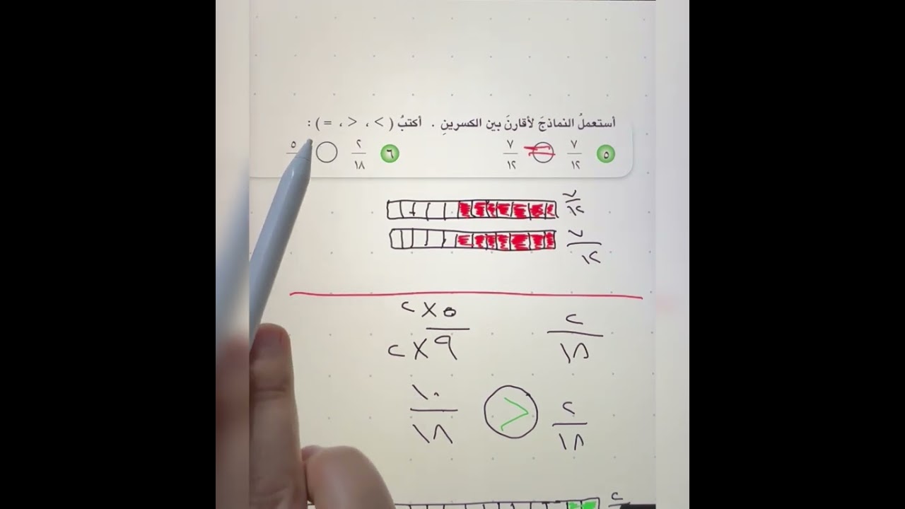 اختبار الفصل صفحه 139  رياضيات الرابع