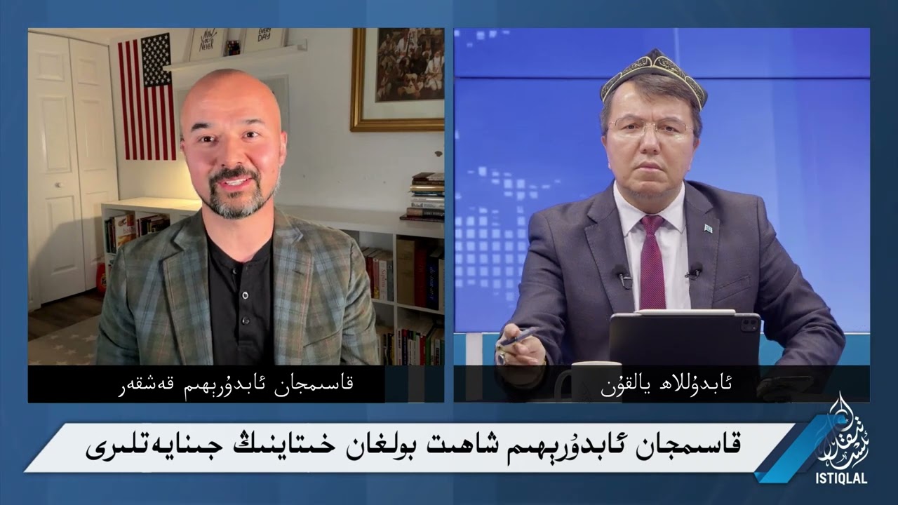 قاسىمجان ئابدۇرېھىم شاھىت بولغان خىتاينىڭ جىنايەتلىرى
