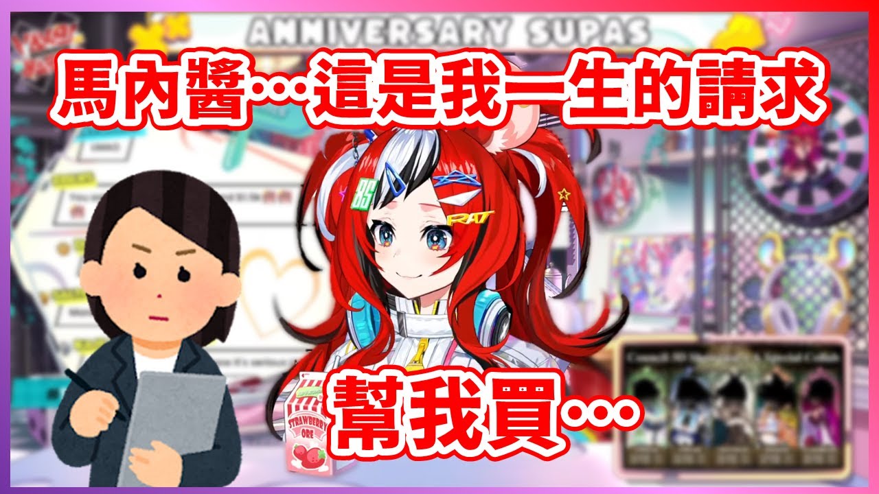 【Hakos Baelz】來自Bae一生一次的請求...這次真的只能靠馬內醬了！【HololiveEN中文翻譯】