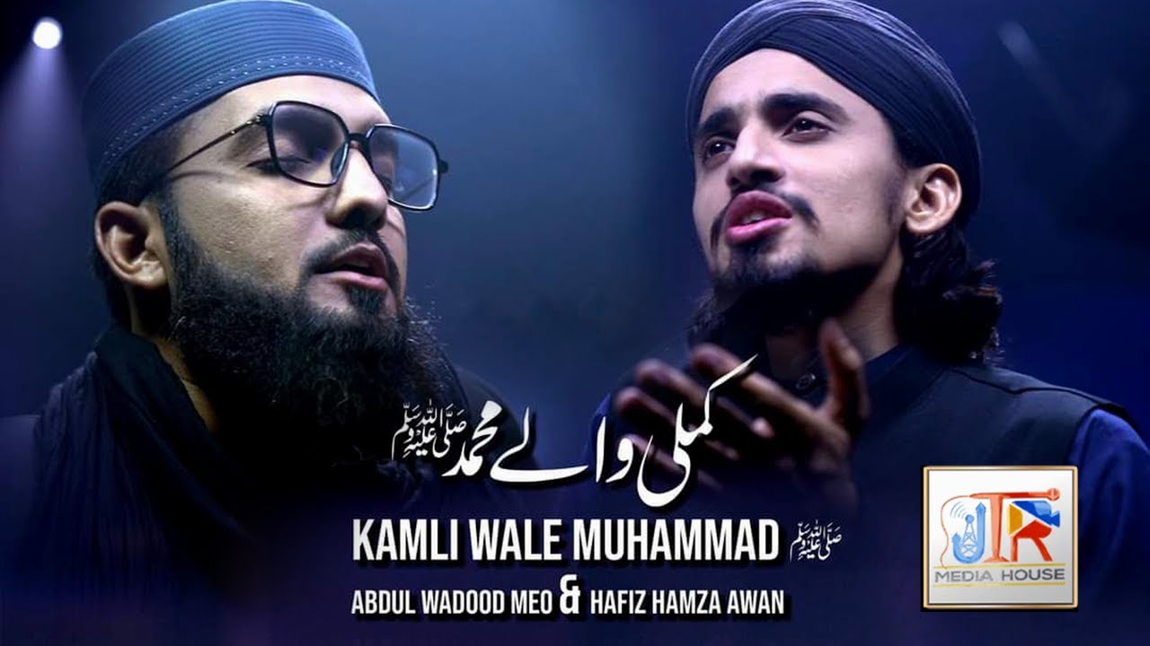KAMLI WALE MUHAMMAD | JTR Media House