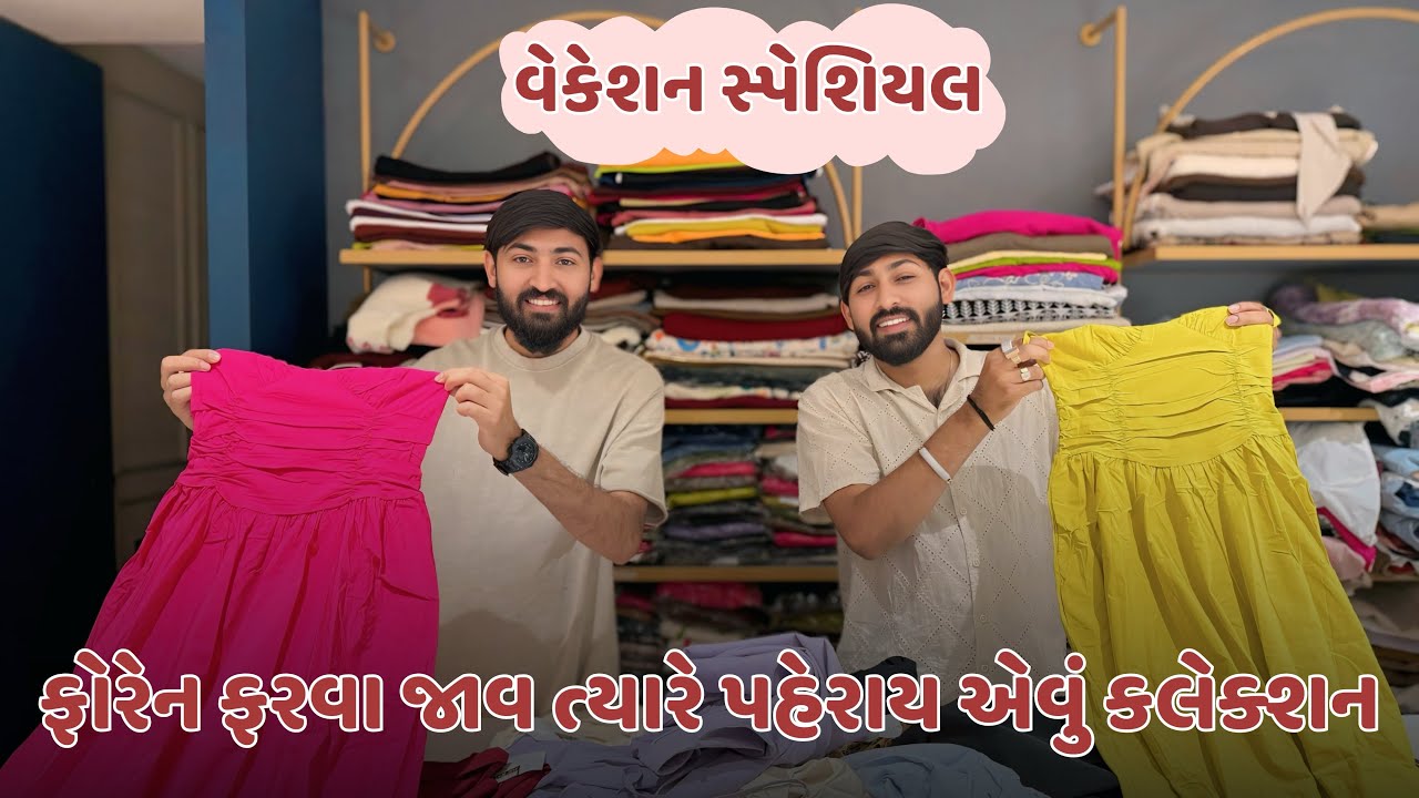 ફોરેન ફરવા જાવ ત્યારે પહેરાય એવું કલેક્શન 🥰#zankhi_boutique_surat