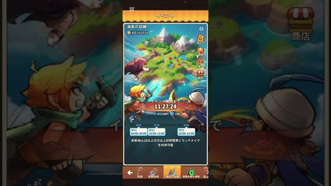 トップヒーローズ　海島の試練　先行動画視聴