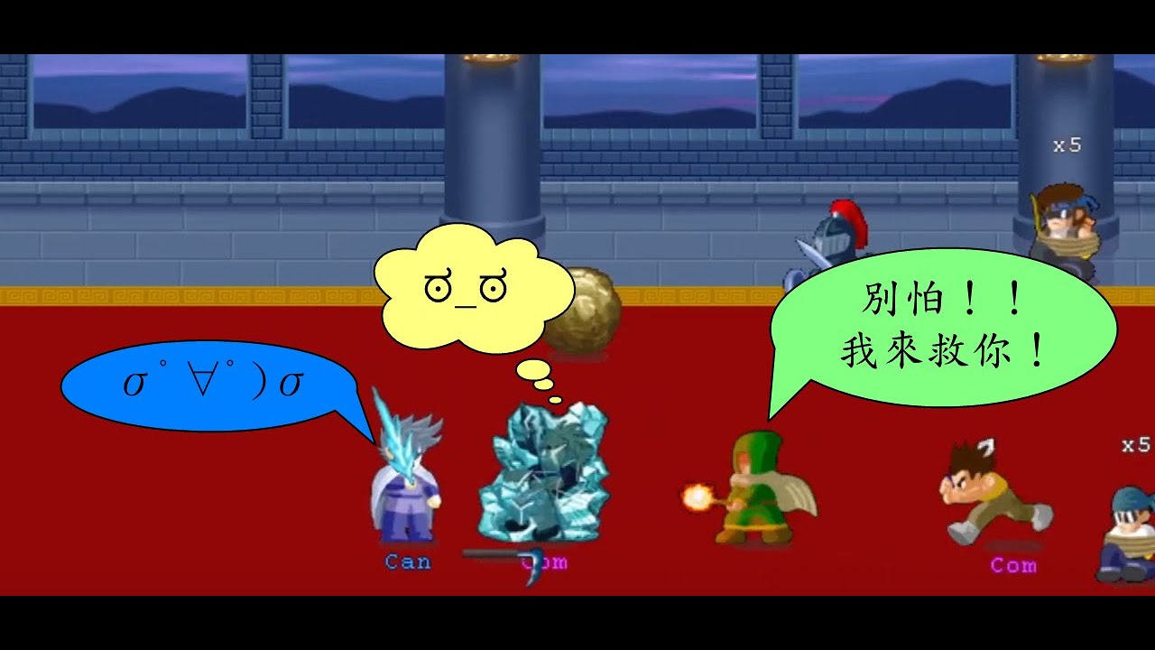 【TAS】LF2-Freeze-Crazy5-你們這些boss什麼時候有了小兵會幫你們的錯覺？