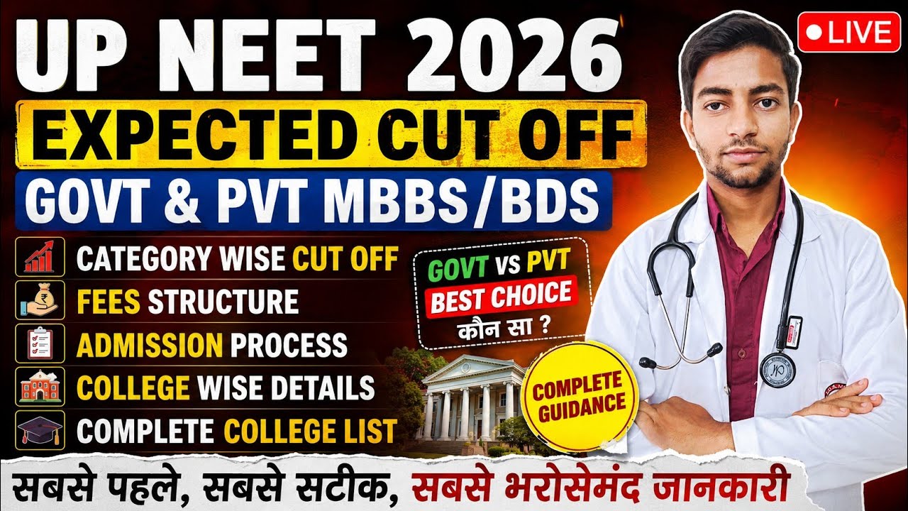 UP NEET 2026 Expected Cut off|Govt & Pvt MBBS BDS|Fees Structure #neet2026 #upneetcutoff #upneet
