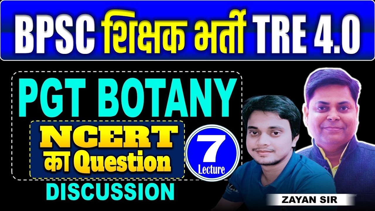 BPSC शिक्षक भर्ती-4.0 || PGT BOTANY NCERT QUESTIONS SOLUTION BY ZAYAN SIR || BPSC TRE 4.0 #bpsc