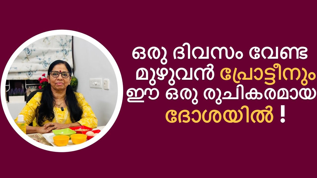 Take this Protein Dosa to arrest and loss of muscle mass (Sarcopenia) (Vno : 548 )