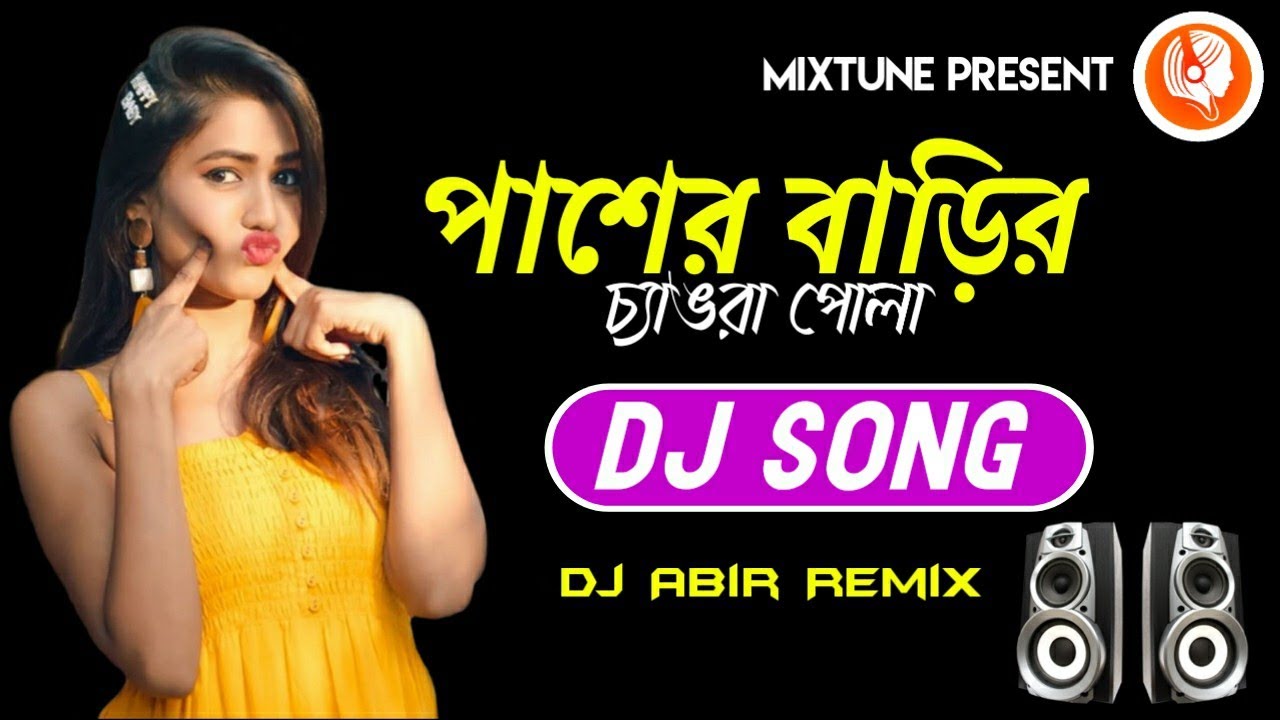 Paser Barir Chengra Pola (Dj Song) - পুরুলিয়া ডিজে গান - Dj Hard Bass Mix - Dj Abir Remix - MixTune