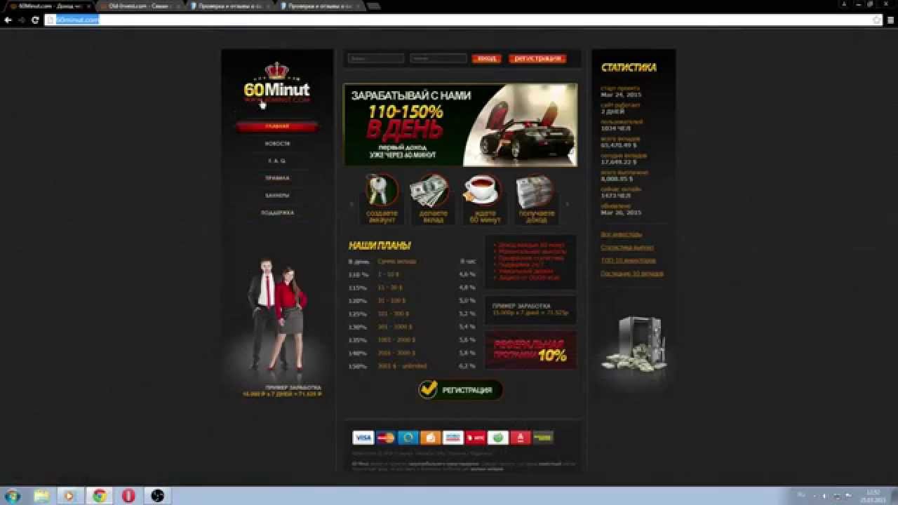 Вся правда о сайтах 60minut, old invest