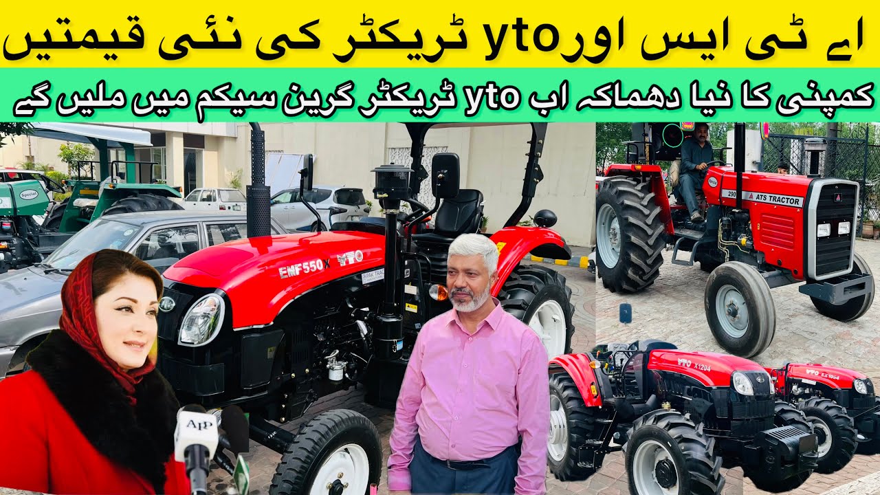 Pak Manufacturing Company Ats Tractor And Yto Tractor New Prices ￼Modal 2025 In Pakistan 