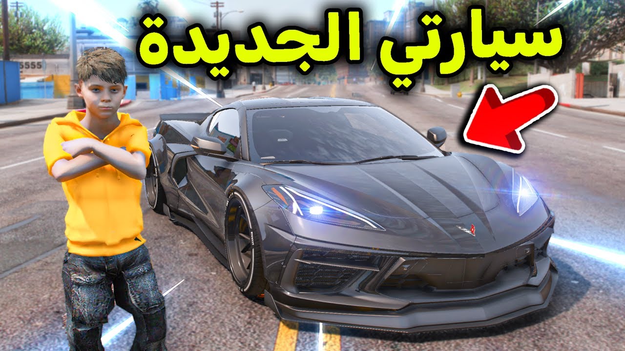 سيارة الوحش الأسود 😎🔥!! l فلم قراند