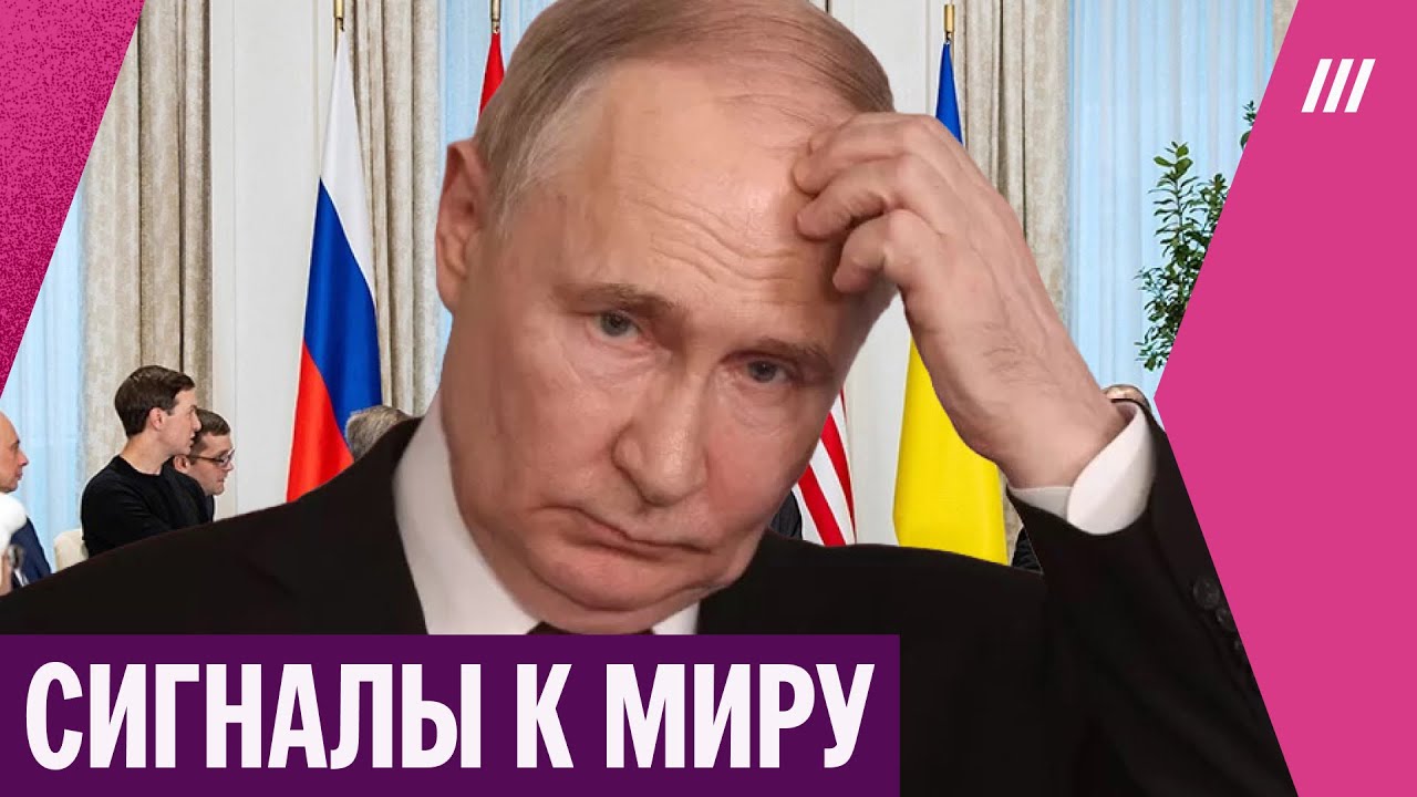 «Путин топит дом мебелью с гостинной». Почему в переговорах заинтересованы все стороны
