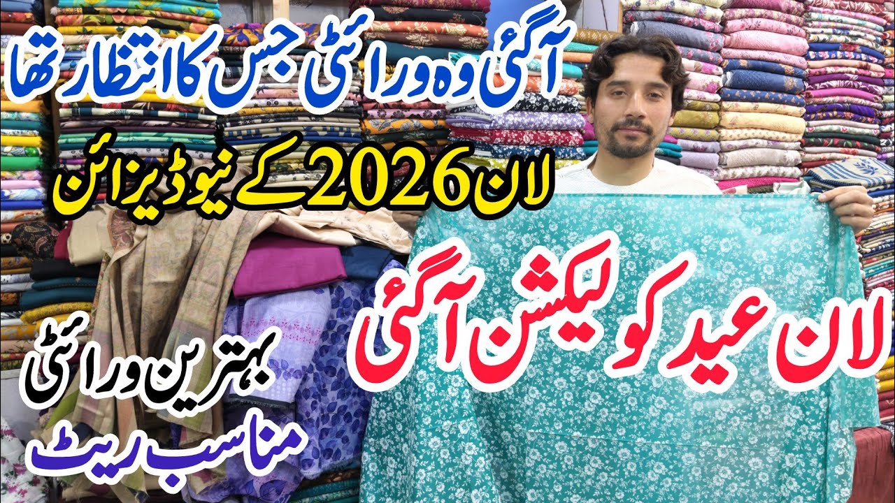 Printed Lawn Eid Collection 2026 | Breeze Lawn | Alkaram Lawn | Doria  And Simple Lawn Auriga Market