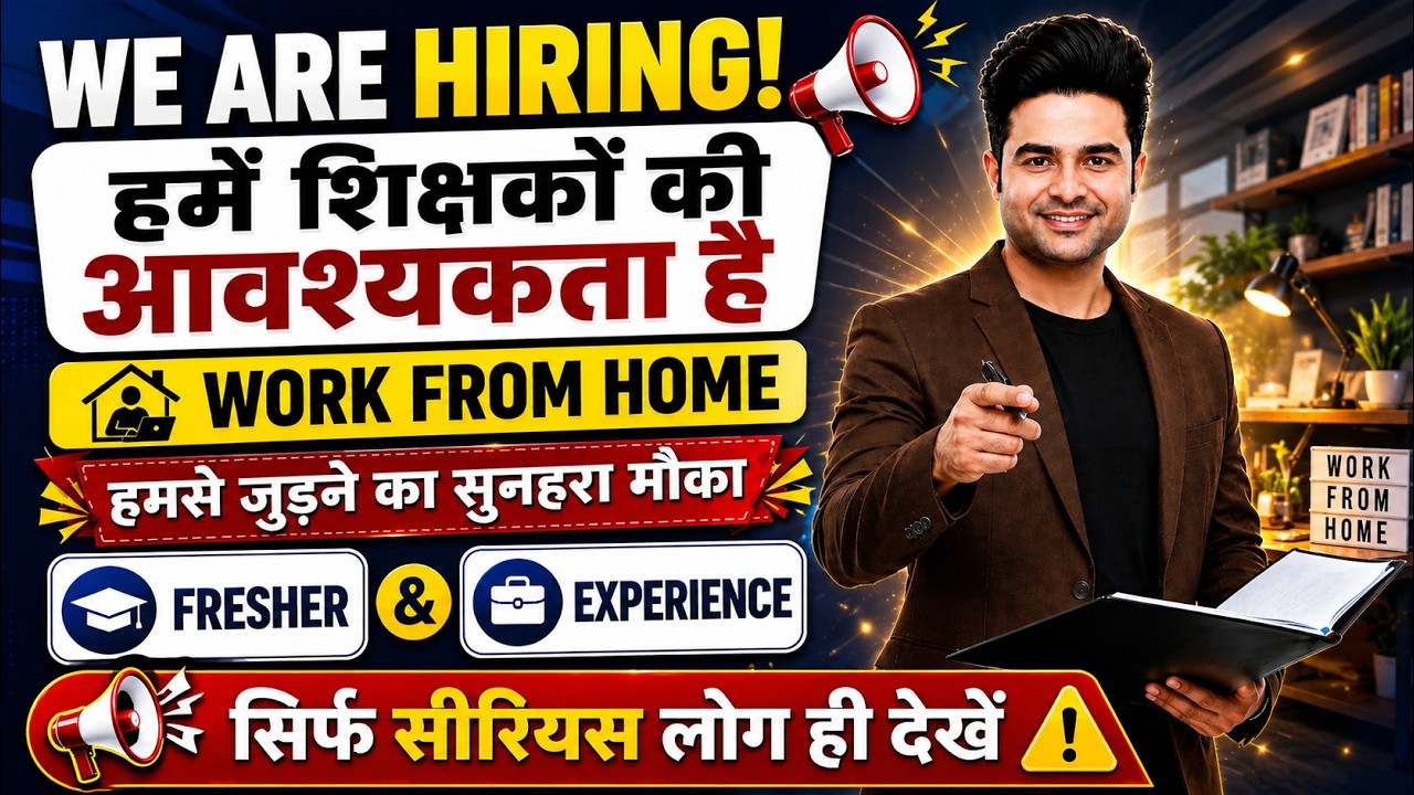 😱 We Are Hiring Teachers | Urgent Hiring | WE ARE HIRING Teachers | Freshers & Experienced #job
