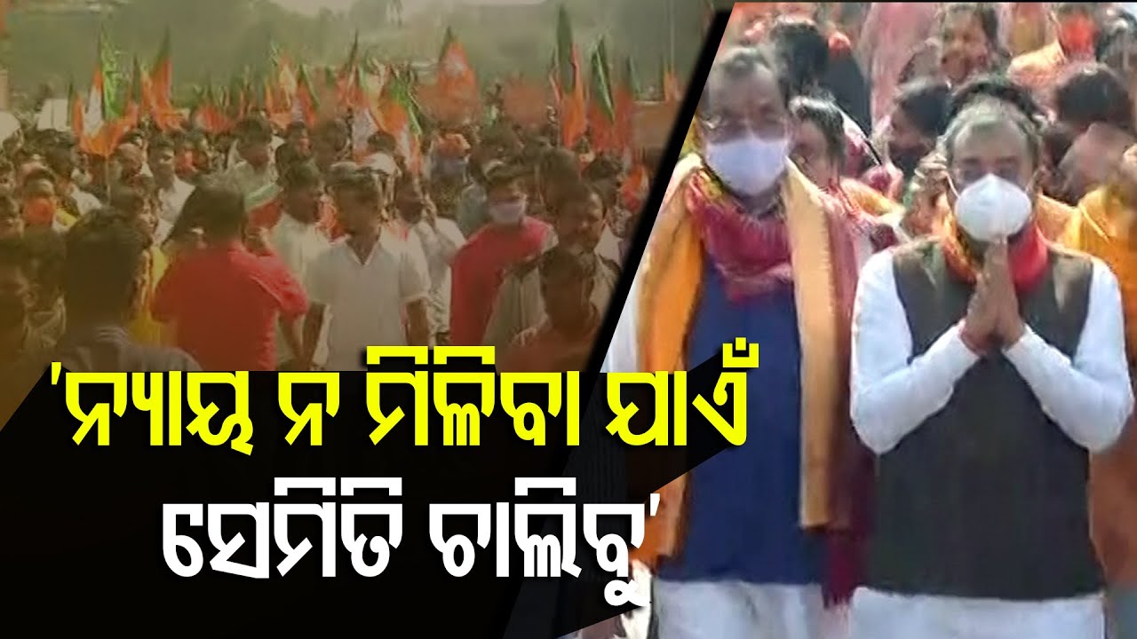 Justice For Pari | BJP Padyatra Underway, Resumes From Janla