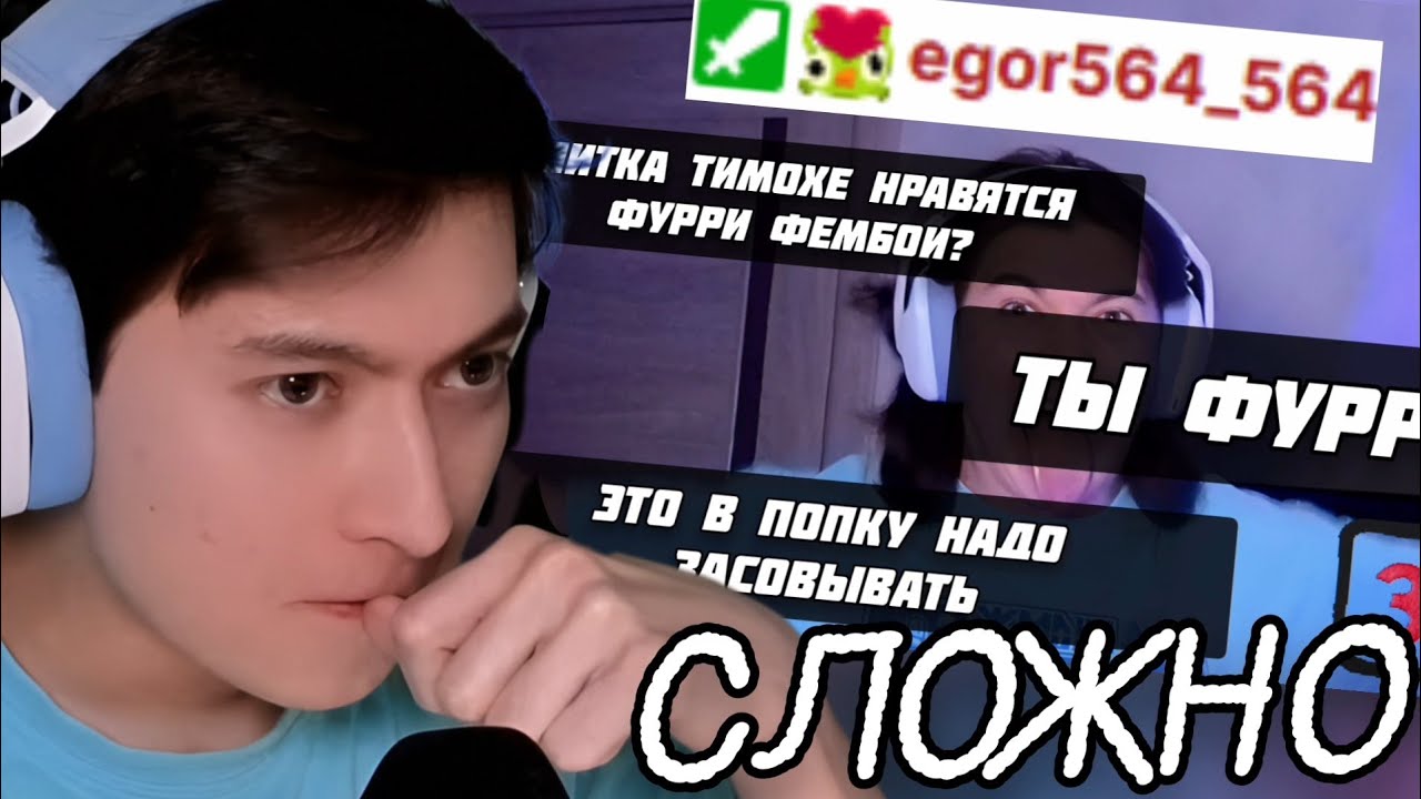 ТИМОХА УГАДЫВАЕТ ФЕЙКОВЫЕ СООБЩЕНИЯ ИЗ ЧАТА [1 ЧАСТЬ]