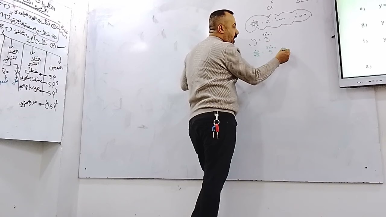 رياضيات فصل 4محاضره 5