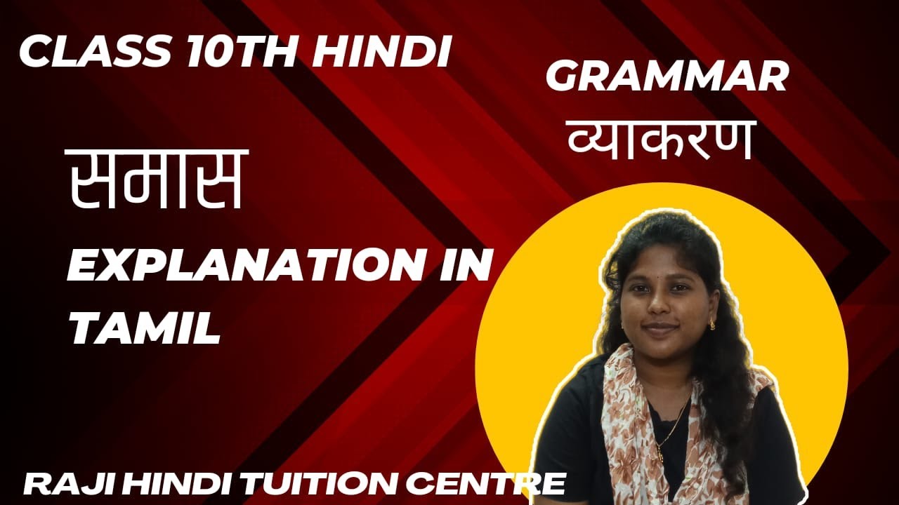 Class 10th Hindi (Grammar)। Samas । Explanation in Tamil - Raji Hindi Tuition Centre (RHTC) #tamil