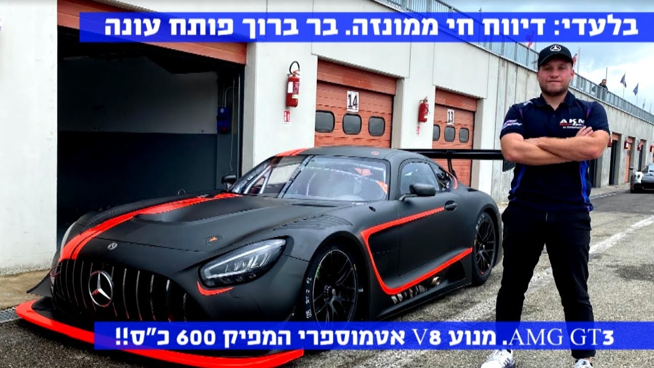 בלעדי: בר ברוך חתם באיטליה - בואו להכיר מקרוב את המפלצת שלו!!!